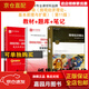 全套2本 尼科爾森微觀經濟理論 基本原理與擴展 第十一版11版 教材+筆記和課后習題詳解 送電子書圣才官方正版圖書 尼克爾森 教材+筆記+題庫