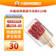 木屋燒烤 食材牛外脊肉串串戶(hù)外燒烤半成品新鮮黑椒牛肉10串