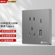 FDD國際電工 86型暗裝五孔插座帶USB充電插座面板手機快充閃充type-c開關插座 五孔20W快充Type-c插座【灰色】
