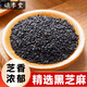 頌季堂特級黑芝麻2斤生黑芝麻新貨飽滿(mǎn)顆粒黑脂麻黑之麻黑芝麻粒五谷雜糧油黑芝麻中藥黑芝麻粉黑芝麻糊 精選黑芝麻50克
