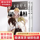 【包郵】文豪野犬全套 漫畫(huà)版12345678910-23+外傳 文豪野犬輕小說(shuō) 文豪野犬汪！動(dòng)漫偵探推理輕小說(shuō)人氣異能戰(zhàn)斗日本動(dòng)漫畫(huà)書(shū) 2冊(cè) 文豪野犬05-06 漫畫(huà)（17-24話