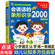 會(huì)說(shuō)話的象形識(shí)字大王發(fā)聲書2000字幼兒看圖早教啟蒙認(rèn)字有聲書學(xué)前拼音書兒童益智玩具學(xué)習(xí)機(jī)禮物3-6歲