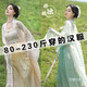 弗依郝胖妹妹大碼漢服200斤夏季宋制女日常褙子三澗裙仙氣薄款顯瘦套裝 嫩芽黃(三件套) 2XL (140-170斤)