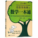 信息學(xué)奧賽之?dāng)?shù)學(xué)一本通（C++版）/青少年信息學(xué)奧林匹克競(jìng)賽實(shí)戰(zhàn)輔導(dǎo)叢書(shū)