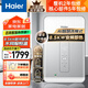 海爾即熱式電熱水器無(wú)極變頻恒溫防電墻水電分離即開(kāi)即洗金剛瞬熱倉(cāng)7000/8500W超薄快速過(guò)水熱電熱水器 8500W 變頻AI智慧洗6平方線安裝