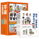 孩子，你要學(xué)會保護(hù)自己（全4冊）小學(xué)生兒童安全教育漫畫工具書小學(xué)必讀書自我保護(hù)意識6-12歲親子 