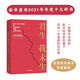 君生我未生（一部滿懷深情的航天科學(xué)家的妻子寫給一生摯愛的回憶錄）