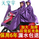 天堂傘雨衣電動(dòng)車雨披摩托車雨衣雨披電瓶車雨披加大加長加厚牛津布料 雙人-紫色-牛津布面料