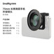 斯莫格（SmallRig）4588 適用蘋果16promax/iPhone 15華為三星微距專業(yè)人像拍照75mm焦段拍攝T卡口手機電影鏡頭