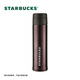 星巴克（Starbucks）魅力款茶濾保溫保冷杯490ml(企業(yè)采）生日禮物