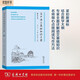 高中語文基礎(chǔ)知識手冊（修訂版）教材教輔課外閱讀作文英語學(xué)習(xí)常備工具書