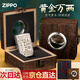ZIPPO打火機之寶煤油防風(fēng)雕刻黃金萬兩正品 生日七夕禮物送老公送男生 深雕黃金萬兩（禮盒裝）