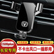 長(cháng)安CS85/CS75/CS55/CS35PLUS逸動(dòng)/plus專(zhuān)用導航重力汽車(chē)載手機支架內飾架 【高雅黑】18-22款 長(cháng)安CS35plus