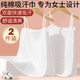 比多樂(lè ) 成人吸汗巾大人純棉大童老人全棉大號運動(dòng)背部漢巾孕產(chǎn)婦隔汗巾 【吊帶款】 2條裝 純白【32*50cm】