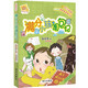 陽(yáng)光姐姐小書(shū)房：滿(mǎn)分小孩調包記