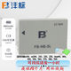 灃標（FB） NB-5L相機電池 適用佳能s100 sx200 210 220 230 ixus90 800 900 950 960 970 980 990等數碼相機 灃標NB-5L電池