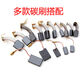 出極 碳刷型號(hào) 電機(jī)碳刷電動(dòng)工具20支彈簧通用電機(jī)角磨機(jī)電鉆錘切割機(jī)磨光機(jī)各種 組合碳刷【20支裝】