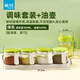 茶花（CHAHUA） 玻璃調(diào)料罐調(diào)味盒油壺套裝廚房帶架子糖鹽味精罐 4件套+油壺【綠色】