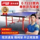 紅雙喜（DHS）乒乓球臺 家用室內移動折疊乒乓球桌 中國紅 E-T233【贊商品】