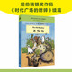 老牧場(chǎng) 大獎(jiǎng)小說典藏本（麥克米倫世紀(jì)童書館）(中國環(huán)境標(biāo)志產(chǎn)品 綠色印刷)