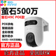 螢石poe監控攝像頭h8c室外云臺網(wǎng)線(xiàn)供電300萬(wàn)全彩對講wifi家用 POE有線(xiàn)款（500萬(wàn) 雙攝像鏡頭）-H9C 4mm 無(wú)