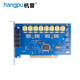 杭普 HP708 8路電話(huà)錄音卡 16路錄音系統軟件 網(wǎng)絡(luò )查詢(xún)來(lái)電彈屏 電腦電話(huà)錄音設備 話(huà)務(wù)量統計 杭普 HP708 8路電話(huà)錄音卡