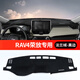 莎米特 適用豐田榮放rav4儀表臺避光墊 威蘭達汽車用品遮陽防曬墊內飾件 20款榮放-避光墊法蘭絨黑邊