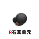 Sony/索尼WF-1000XM4耳機 左耳右耳單只充電盒丟失補配 黑色右耳R 95新