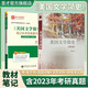 2027考研 常耀信美國文學(xué)簡(jiǎn)史第四版第4版教材+第3.4版筆記和考研真題答案詳解修訂版+教材精講考研真題串講視頻 贈作品歸納名詞解釋課件資料 第4版教材+第3.4版筆記和考研真題詳解