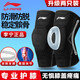 李寧護膝運動(dòng)籃球專(zhuān)用髕骨半月板護具雙只裝L（短款針織系列+硅膠墊）