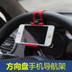 vieruodis 汽車方向盤手機(jī)支架 車用手機(jī) ipad支架車載手機(jī)支架車上硅膠手機(jī)夾通用 紅色方向盤手機(jī)架