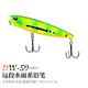 釣之屋DW59/85mm/10.5g浮水鉛筆路亞遠(yuǎn)投魚餌硬餌假餌狗魚黑魚鳡魚鱸魚 DW59-A 亞光綠