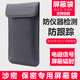 小時(shí)夜雨手機屏蔽袋信號監聽(tīng)干擾隔絕防定位信息泄密隔離包防輻射盒電磁套 黑色大號=雙層屏蔽布【19*11cm】