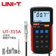 優(yōu)利德（UNI-T）UT315A測振儀分體式數(shù)字測震儀震動分析儀機械設(shè)備電機故障檢測儀 標(biāo)配四個探頭 可USB數(shù)據(jù)傳輸