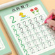 漢狀元數(shù)字練字帖幼兒園每日30字描紅字帖兒童3-6歲幼小銜接每日一練學(xué)前班練字本幼升小全套練習(xí)冊(cè) 【全套6本】數(shù)字+拼音+筆畫(huà)+漢字+偏旁+控筆