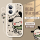 天美嘉 適用iqooz6手機(jī)殼z6x卡通帕恰狗情侶新款小羊皮vivoiqooz5x硅膠軟套全包防摔可愛(ài)庫(kù)洛米女款 古董白-招呼帕恰狗【配吊墜掛繩】 IQOOZ6