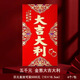 新款可裝五千元信封紅包金蔥燙金紅包袋結(jié)婚喬遷紅包過(guò)年壓歲包祝壽年終獎(jiǎng)利是封包 五千元金蔥大吉大利 1包(6個(gè))10*18cm
