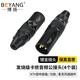 博揚 發(fā)燒級卡儂公頭音頻接頭 4個裝 鍍金卡龍麥克風(fēng)插接件 KTV音響工程話筒線平衡插頭 BY-XLR-FSJ4