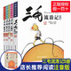 書單自選】窗邊的小豆豆 夏洛的網(wǎng) 狼王夢(mèng) 青銅葵花 草房子 三毛流浪記全集 沒頭腦和不高興 了不起的狐貍爸爸笨狼的故事注音版鄭淵潔四大名傳等課外閱讀書單 ： 三毛流浪記全集全套5冊(cè)