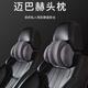 汽車(chē)頭枕護頸枕車(chē)用頸椎枕頭一對記憶棉車(chē)座靠枕奔馳寶馬用品TX1 銀河灰（2個(gè)）