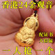 越南沙金觀音佛吊墜男女項(xiàng)鏈鍍金彌勒佛保平安送家人禮物 保平安觀音吊墜3.196克虧一天還