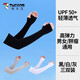 啄木鳥(niǎo)（TUCANO）冰袖夏天冰絲防曬袖套指護(hù)臂袖套騎車(chē)防曬男女戶(hù)外運(yùn)動(dòng)防曬手套女 三件套分享裝【黑白灰套指】