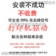 安裝打印機(jī)驅(qū)動(dòng)遠(yuǎn)程安裝各種打印機(jī)驅(qū)動(dòng)安裝電腦驅(qū)動(dòng)下載惠普打印機(jī)驅(qū)動(dòng)安裝佳能打印機(jī)驅(qū)動(dòng)打印機(jī)維修遠(yuǎn)程 人工遠(yuǎn)程一對(duì)一服務(wù)，下單前咨詢