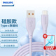 飛利浦（PHILIPS）Type-C硅膠數(shù)據(jù)線3A大電流快充線USBA轉(zhuǎn)C口適用安卓平板手機(jī)車載充電線 2條裝【丁香紫】1米硅膠線A-C