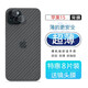 可樂豬 蘋果15手機后膜Plus碳纖維背膜貼紙iPhone15Pro Max磨砂防指紋散熱防滑保護膜 蘋果15【后膜8張】配2套鏡頭膜