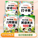 斗半匠337記憶法幼小銜接啟蒙課 小學(xué)337晨讀法古詩英語美文兒童歌謠100首彩圖注音版3-6歲幼兒園早教啟蒙書 【3本】古詩+兒童歌謠+英語美文