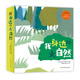 【當當】最美的法布爾昆蟲(chóng)記 松岡達英創(chuàng  )作兒童自然科普昆蟲(chóng)百科全書(shū)學(xué)校推薦課外閱讀丹媽推薦3-6歲7-10歲愛(ài)心樹(shù) 我身邊的大自然（全8冊）
