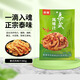 恒瑜（HENGYU） 泰式風(fēng)味汁家庭裝網(wǎng)紅檸檬無(wú)骨雞爪調料包酸辣鳳爪料包海鮮撈汁 泰式風(fēng)味汁（原味）380g*2袋