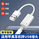 IAMK TUTU適用蘋(píng)果耳機轉接頭電腦USB轉換器lightning聽(tīng)歌通話(huà)Typec手機轉接頭筆記本iphone16音頻mini7平板 適用蘋(píng)果lightning耳機母口轉USB公頭