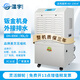 濕宇工業(yè)除濕機大功率強大動(dòng)力抽濕量大型場(chǎng)景大型倉庫抽干工廠(chǎng)吸濕商用工程倉庫地下室車(chē)間配電房防潮 90L/天 60-100㎡
